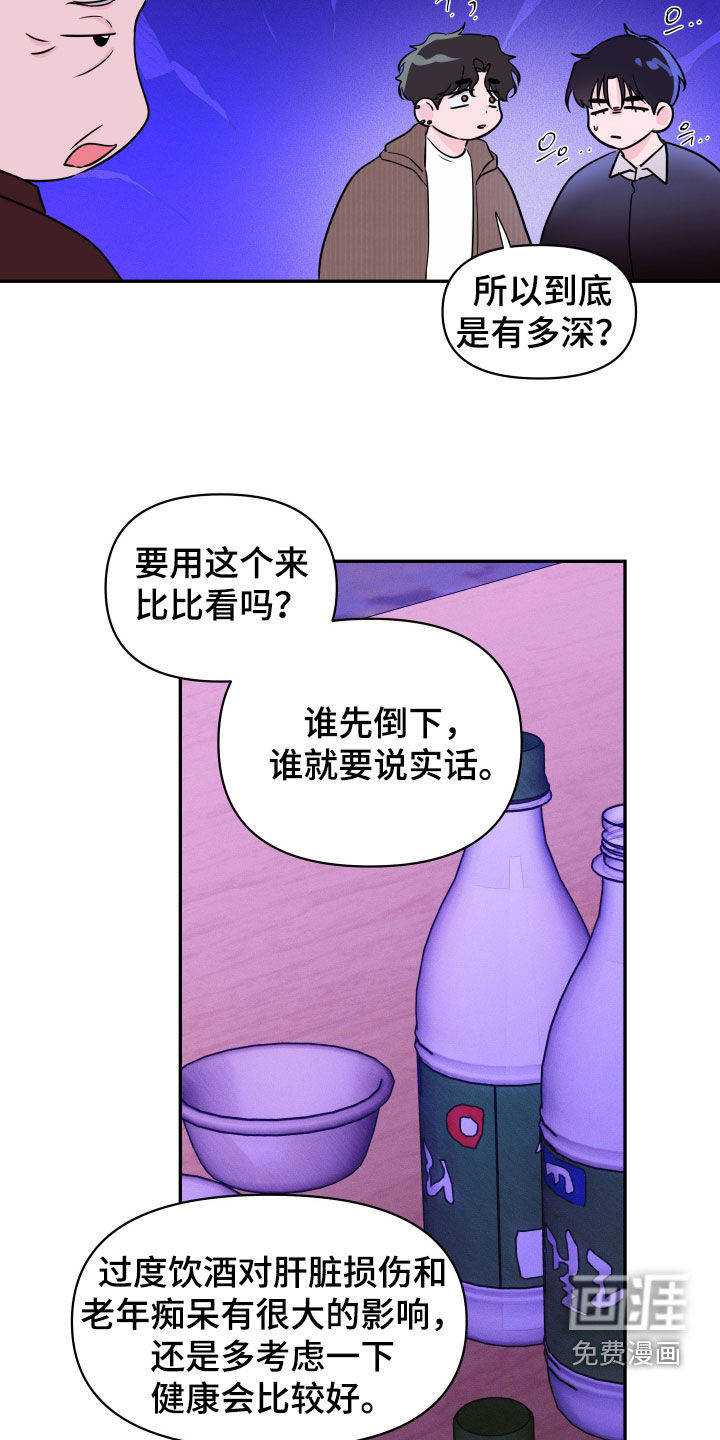 第28话14