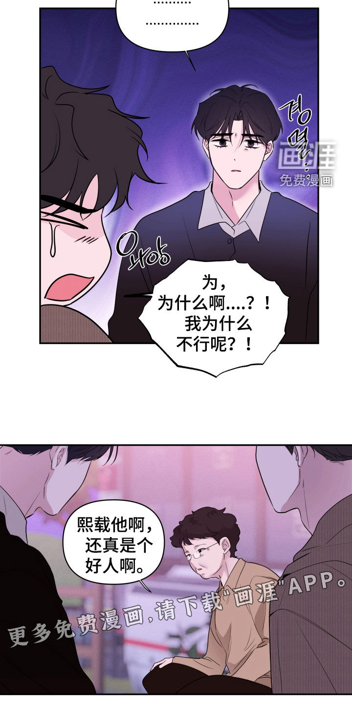 第28话2