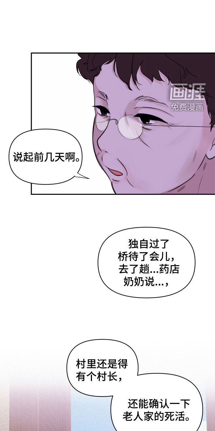 第28话3