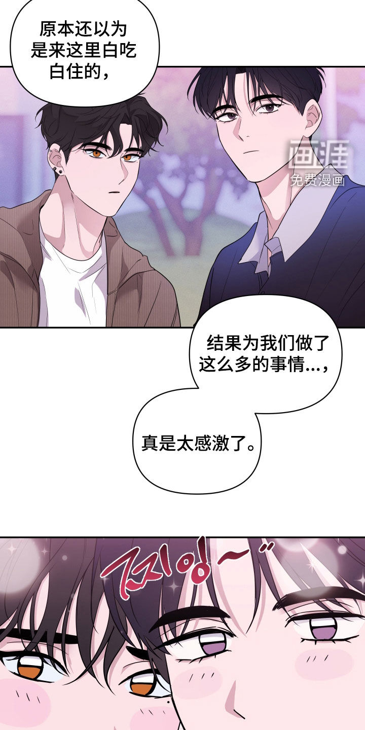 第28话8