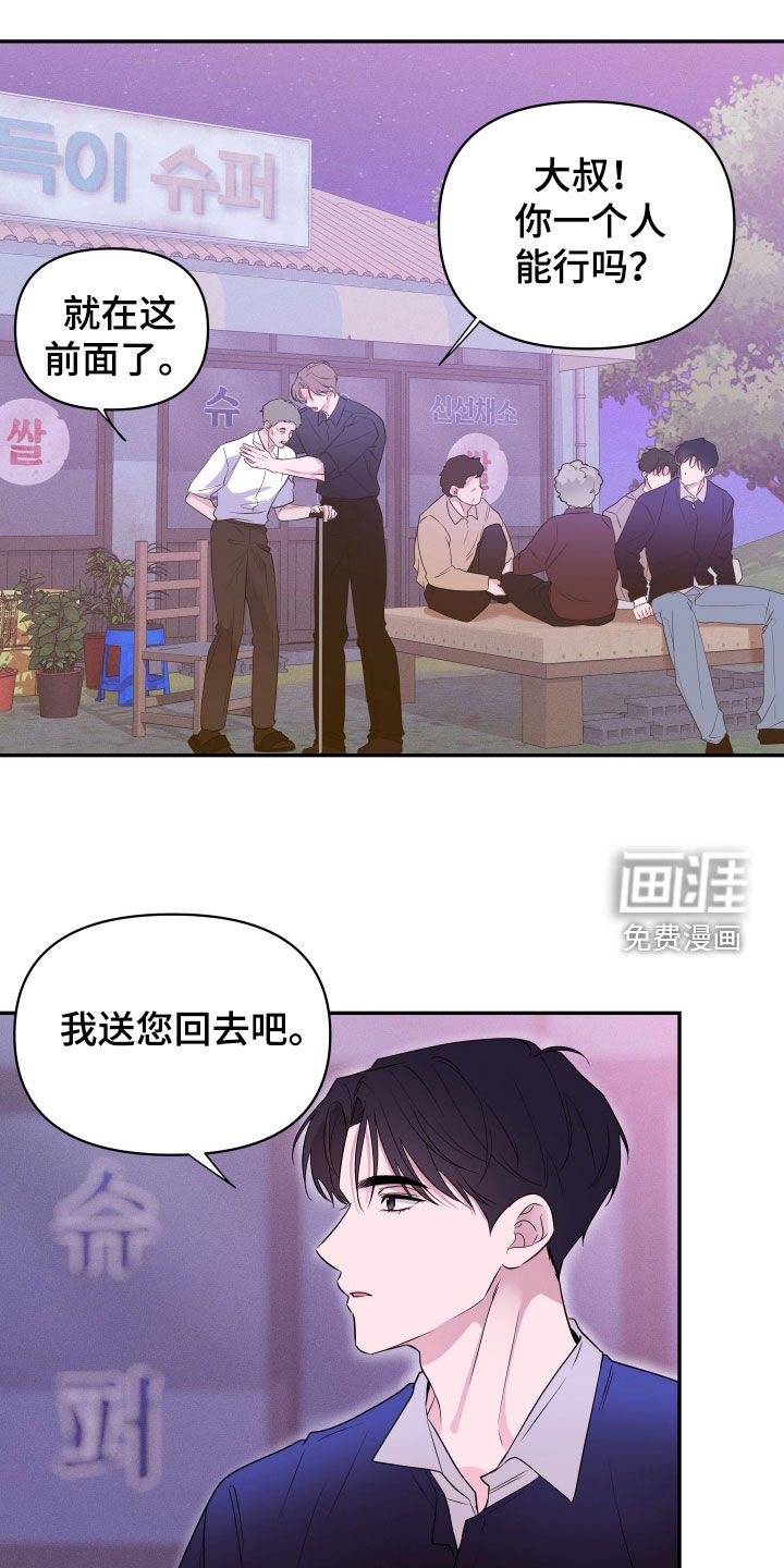 第27话14