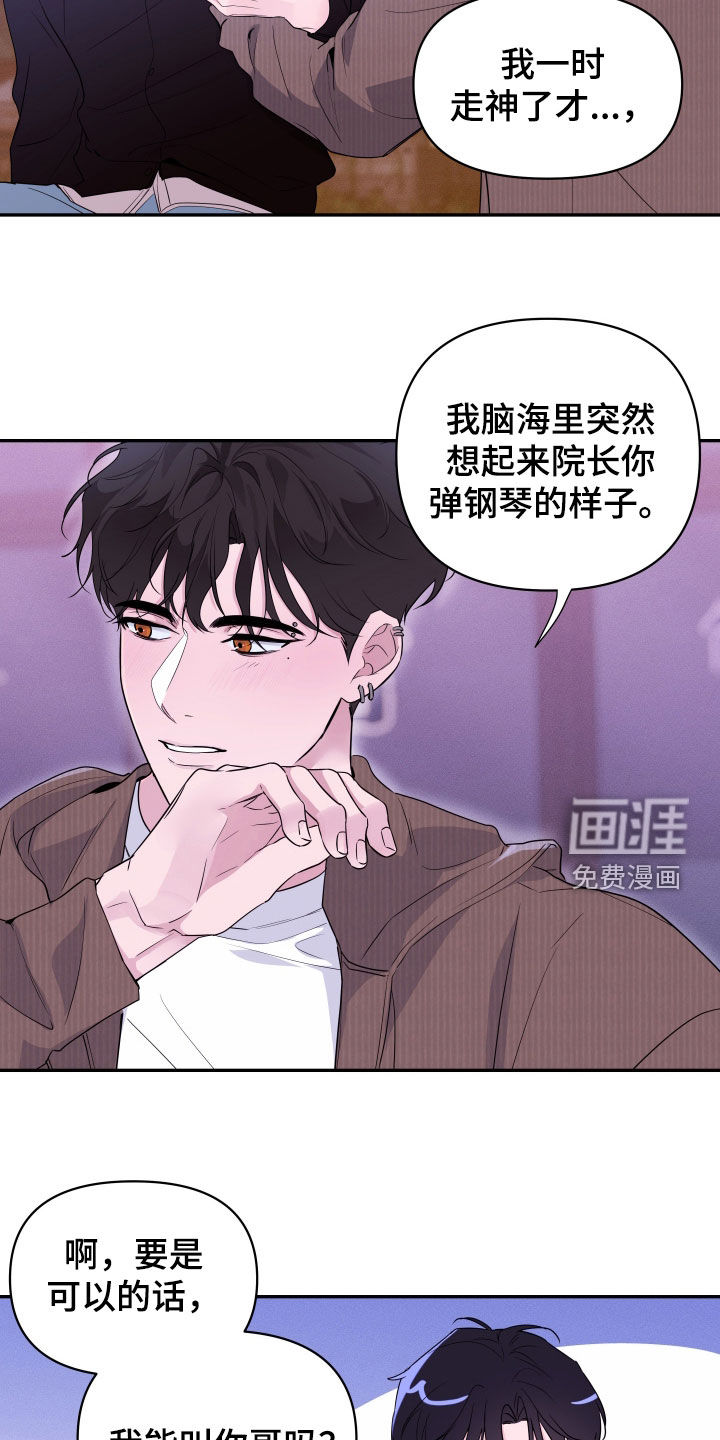第27话3