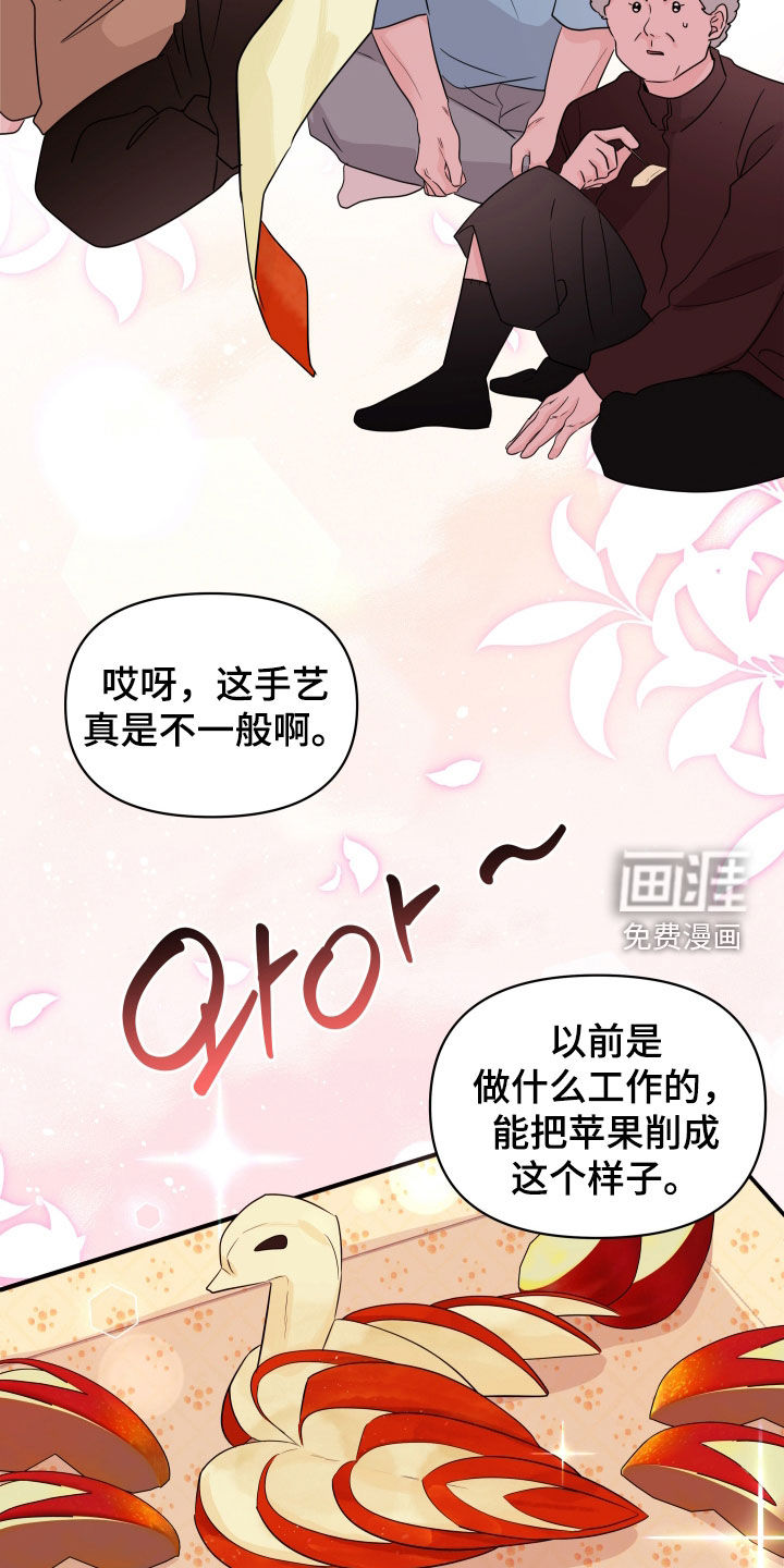 第27话7