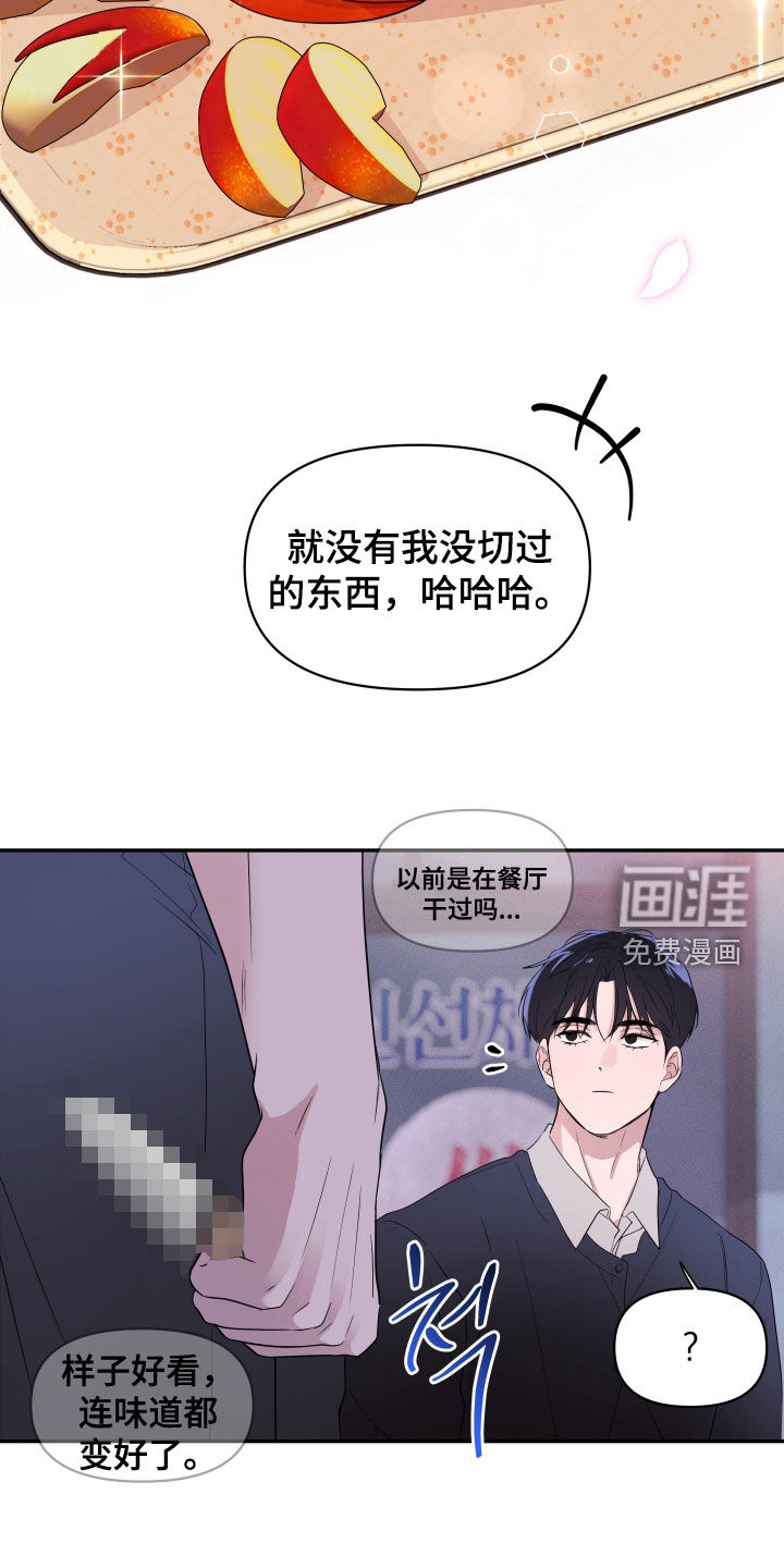 第27话8