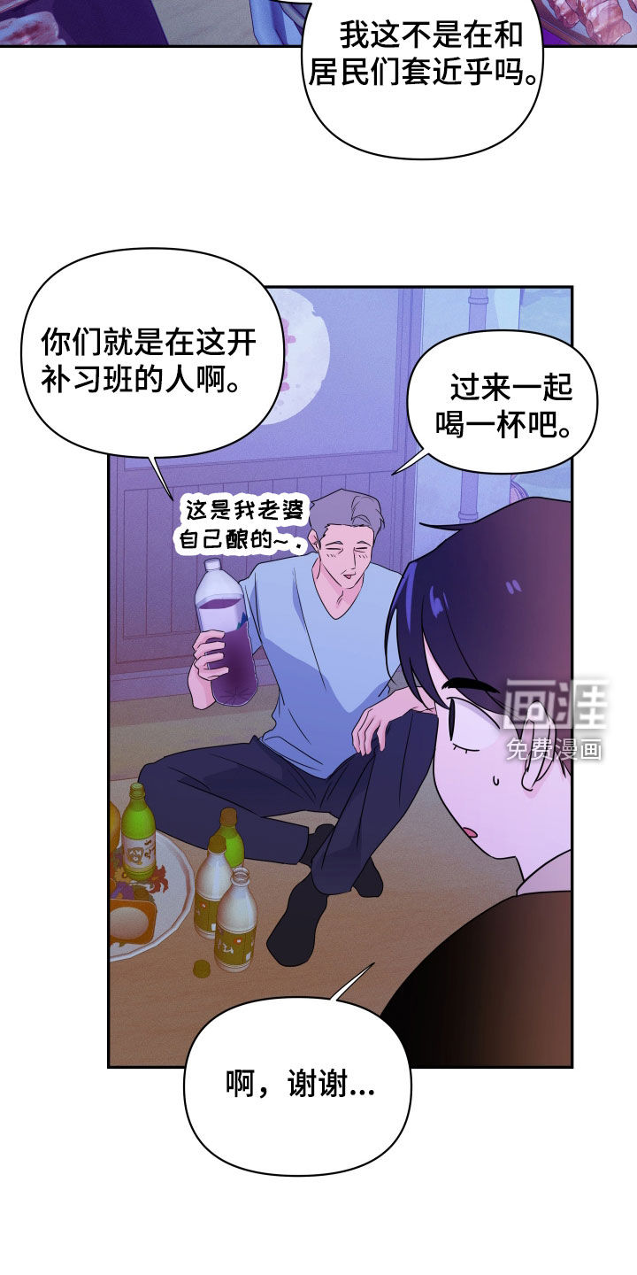 第26话20