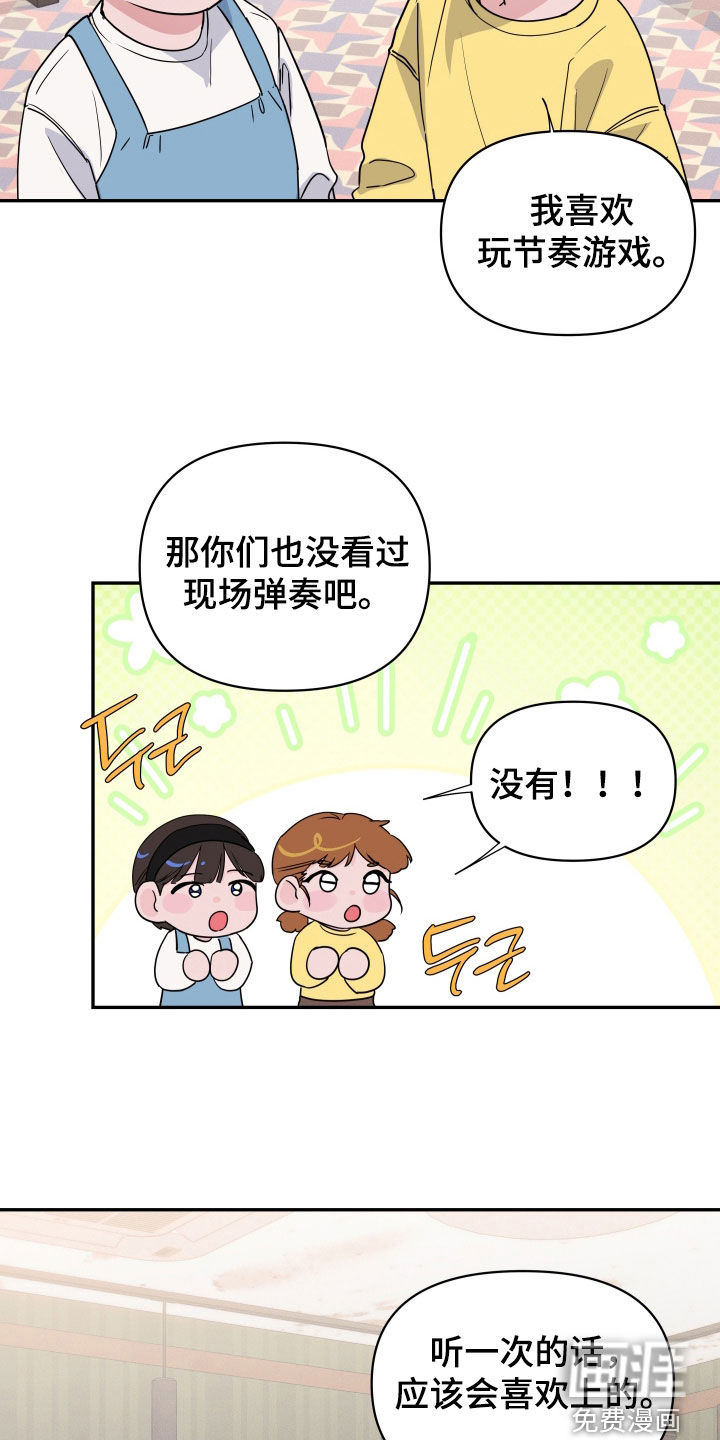 第26话5