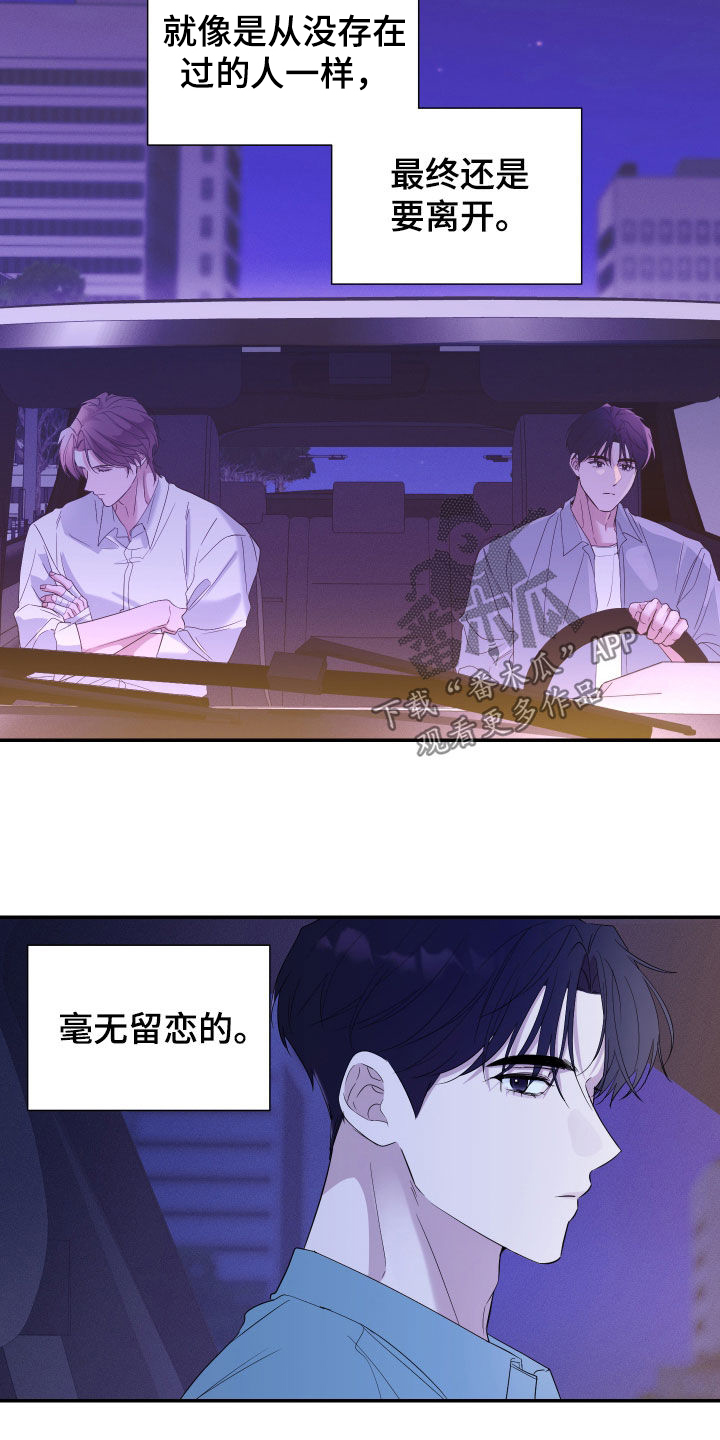 第54话11