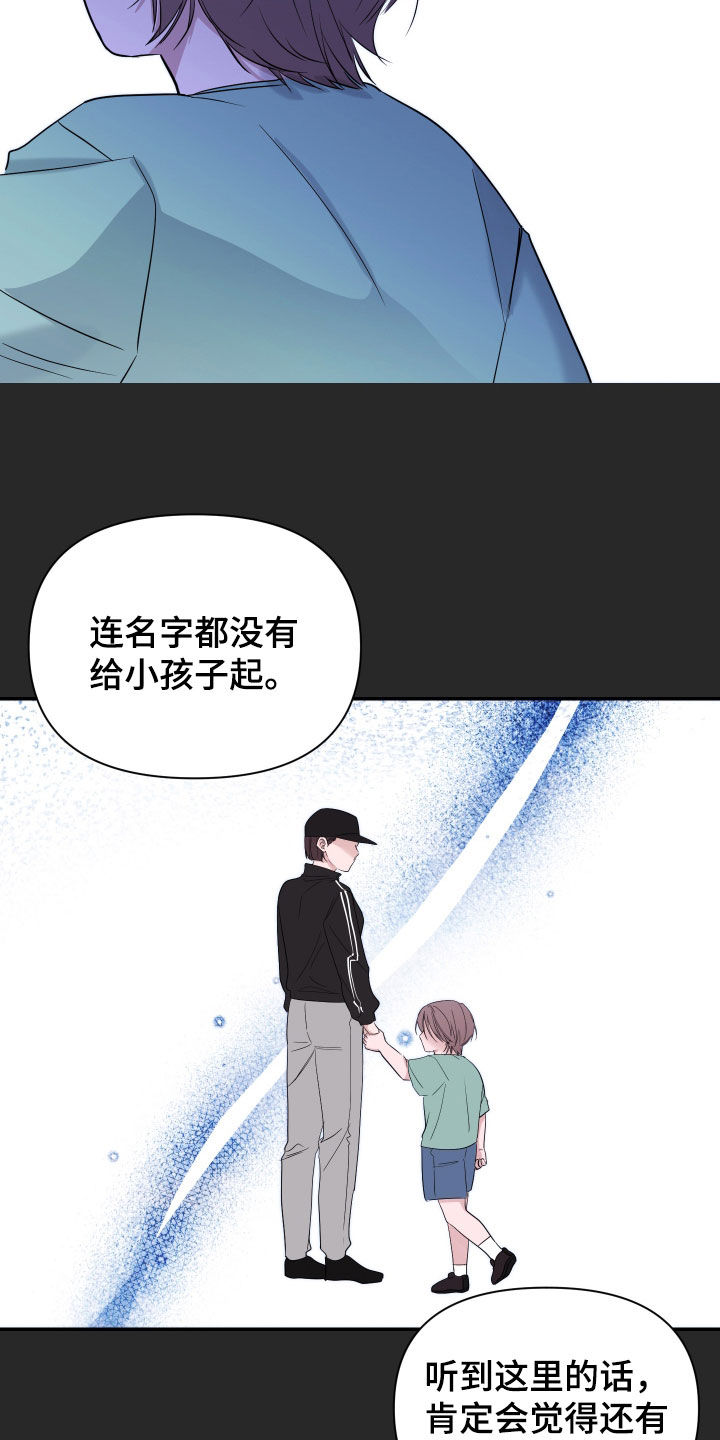 第54话3