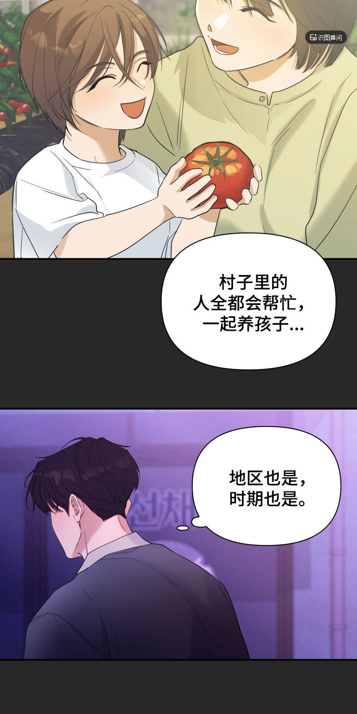 第54话5