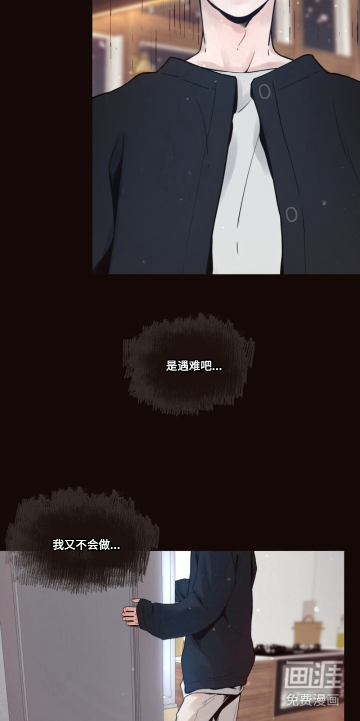 第14话3