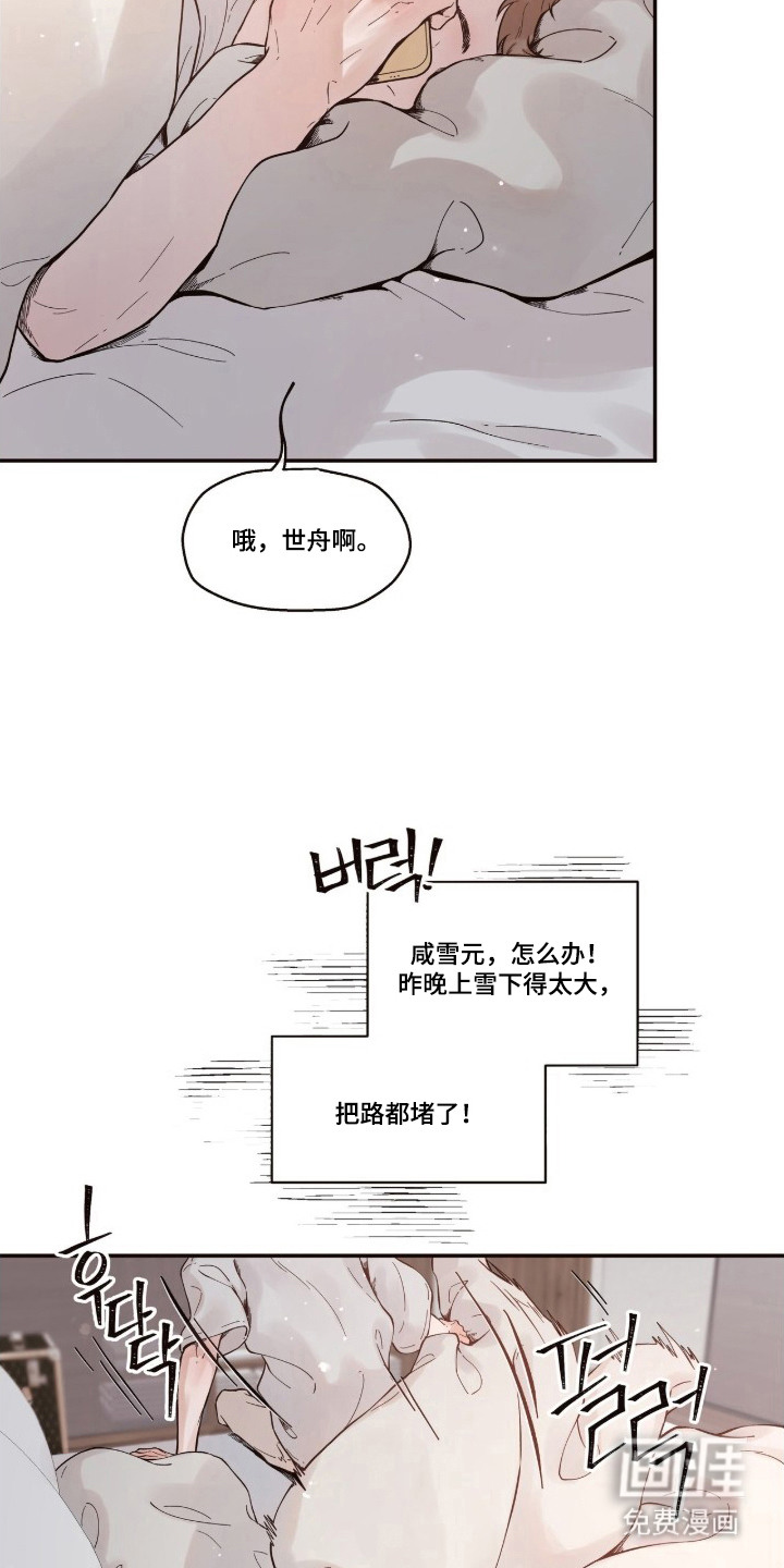 第11话3