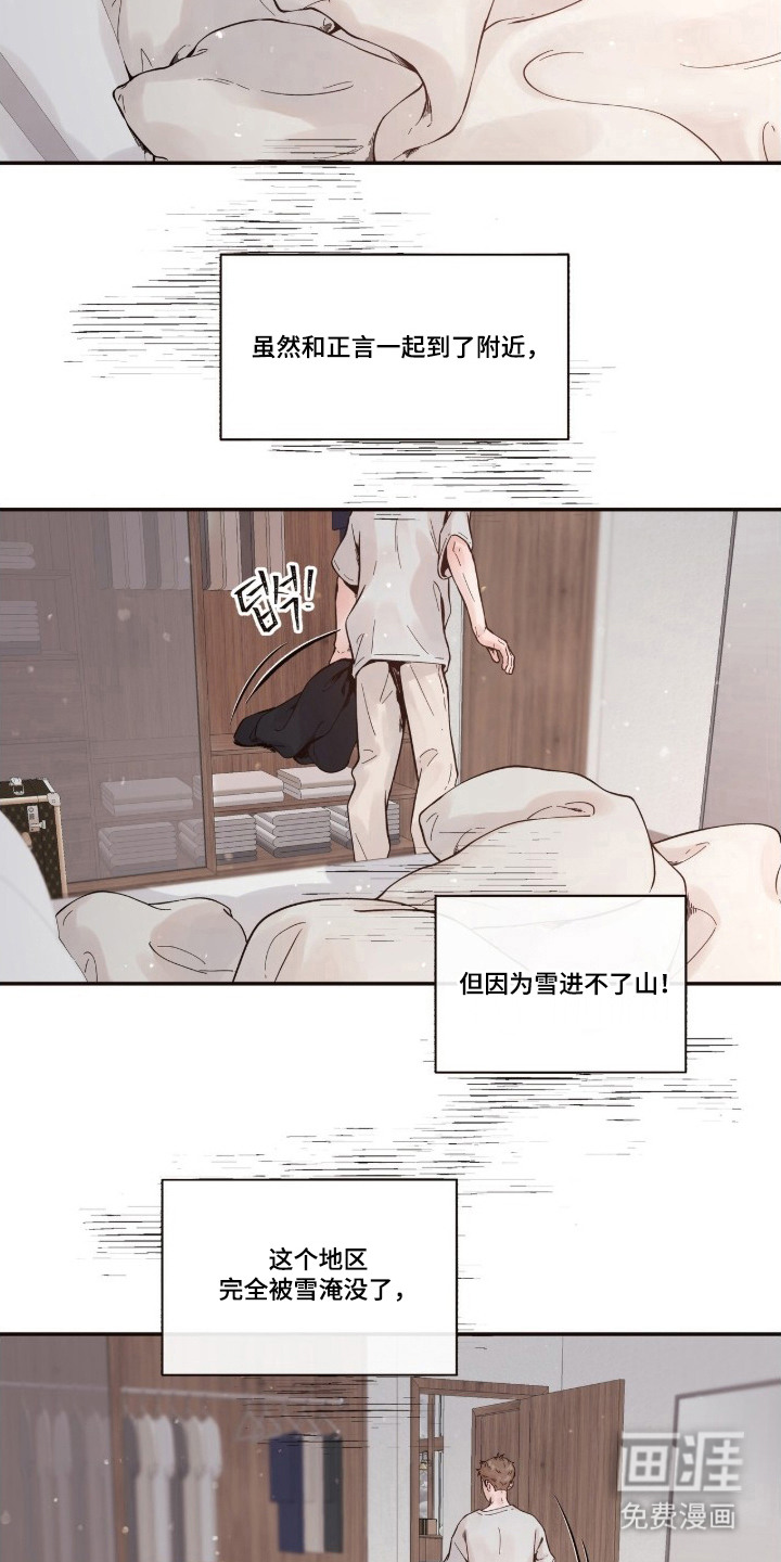 第11话4