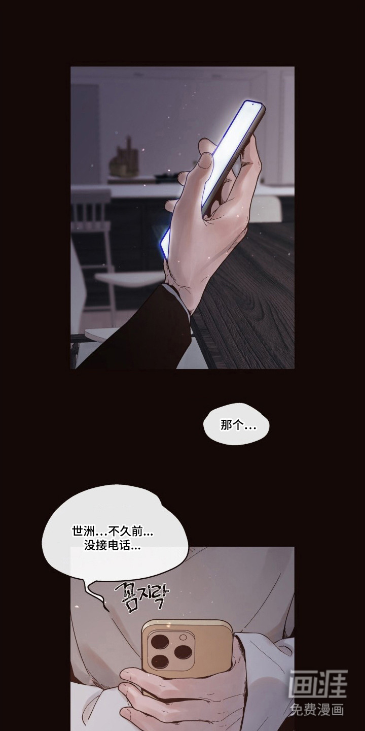 第9话14