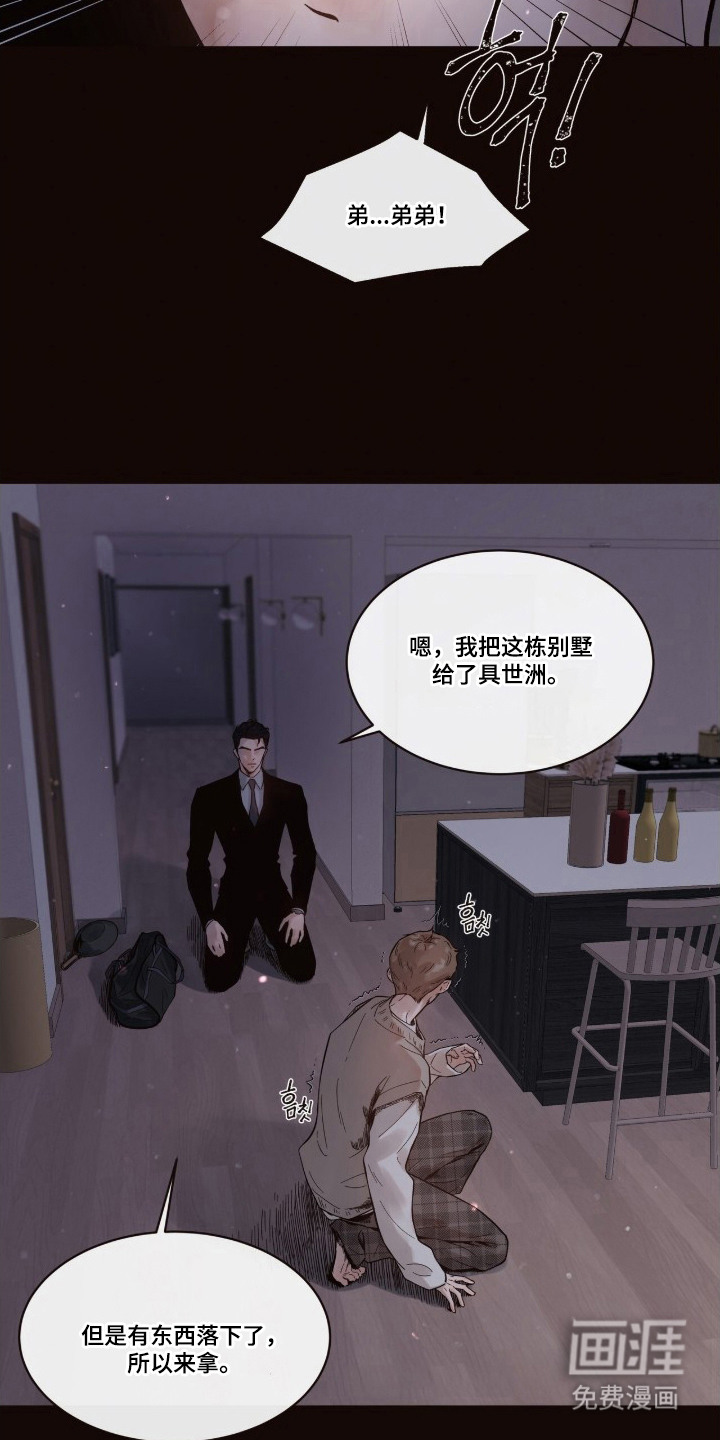 第9话8