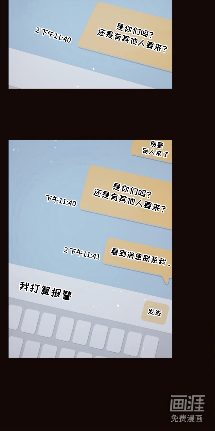 第7话8