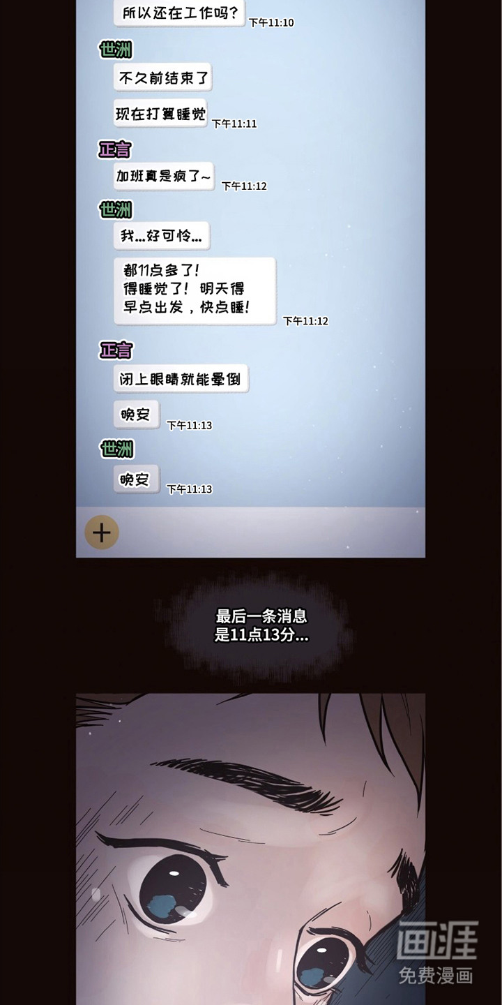 第6话20