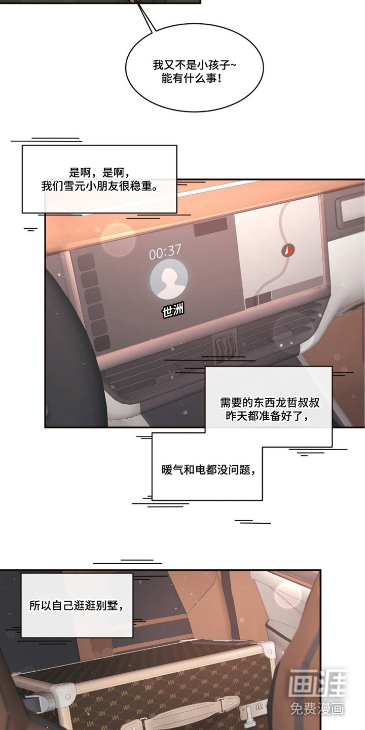 第5话11
