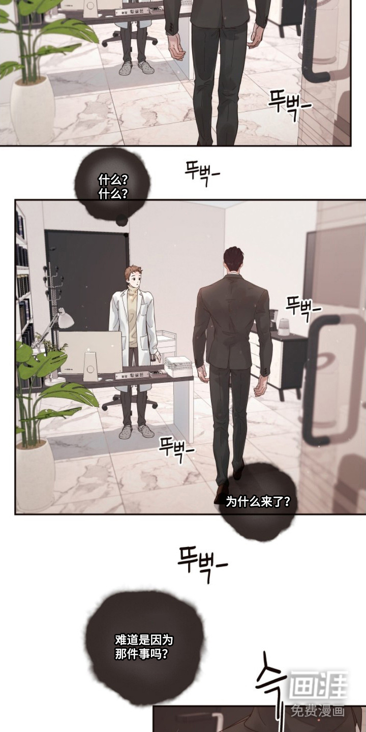 第4话9