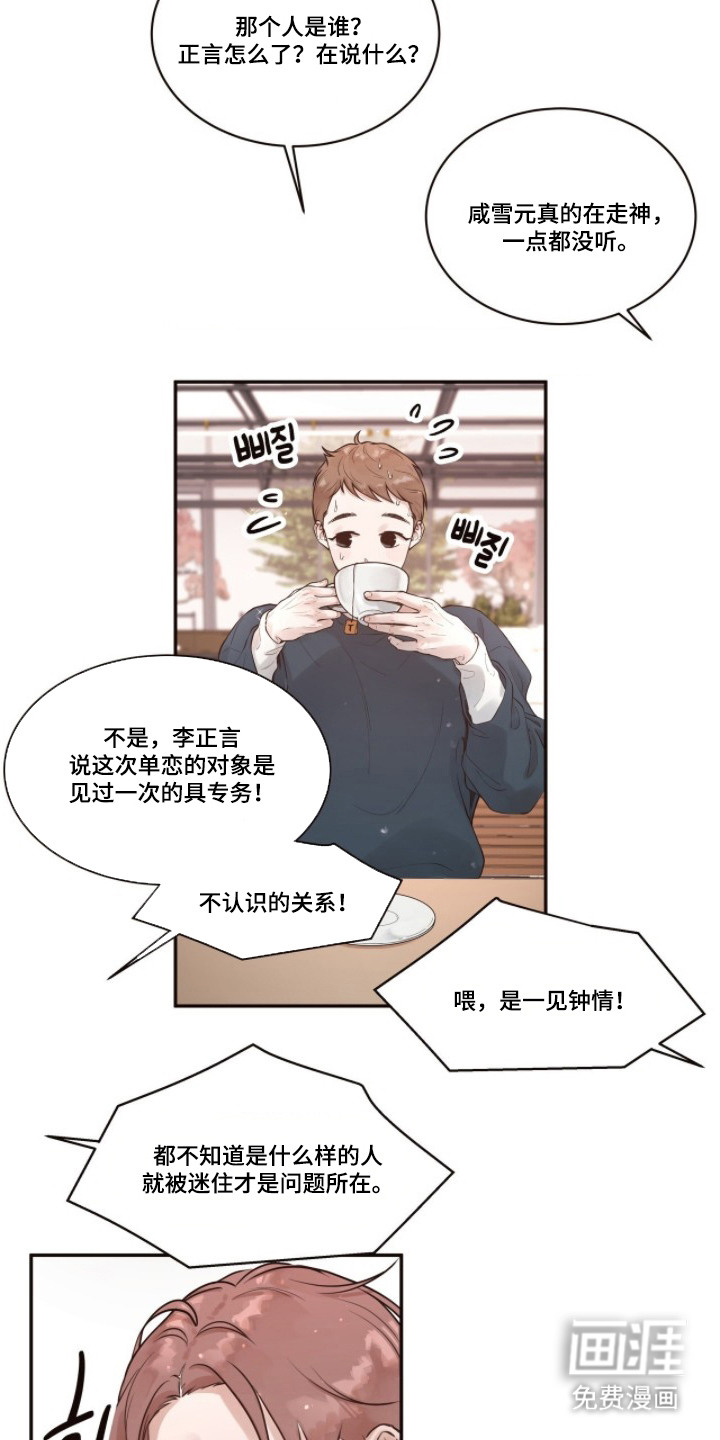 第3话14