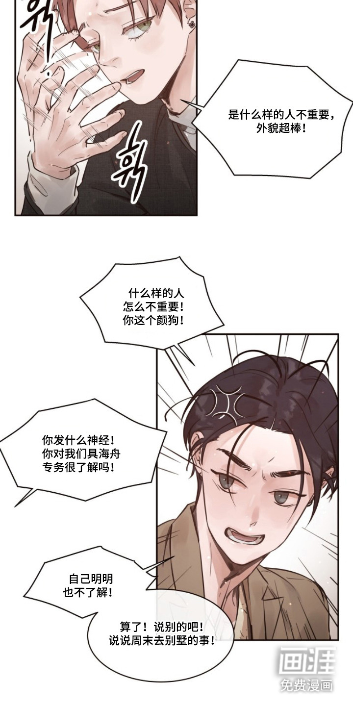 第3话15