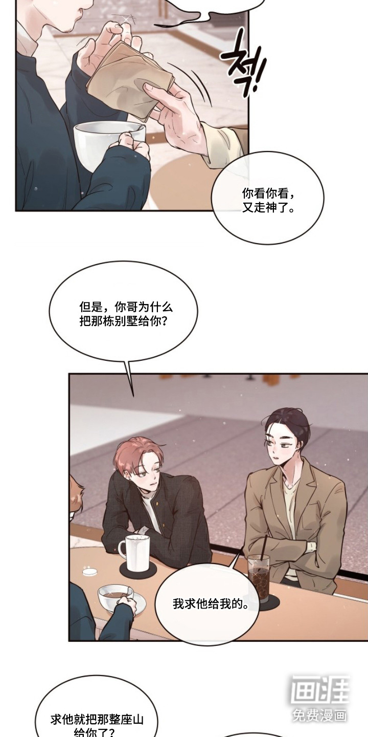第3话18