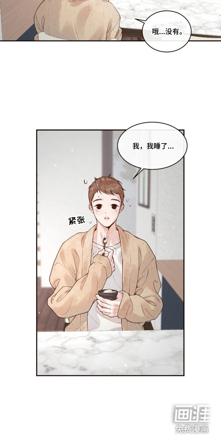 第2话16