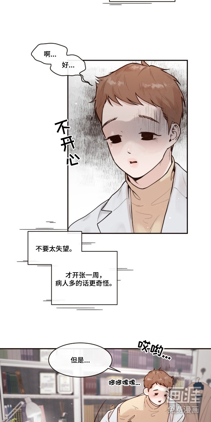 第1话3