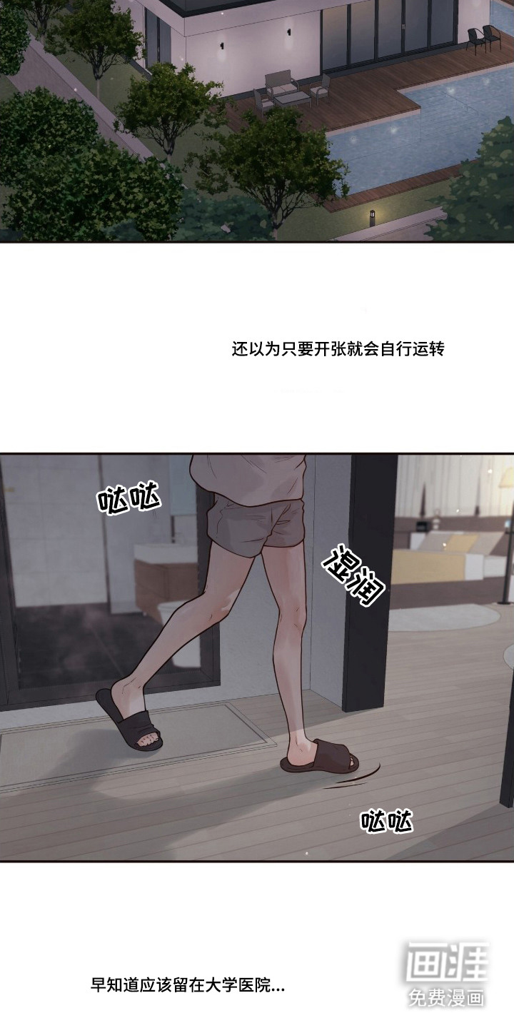 第1话6