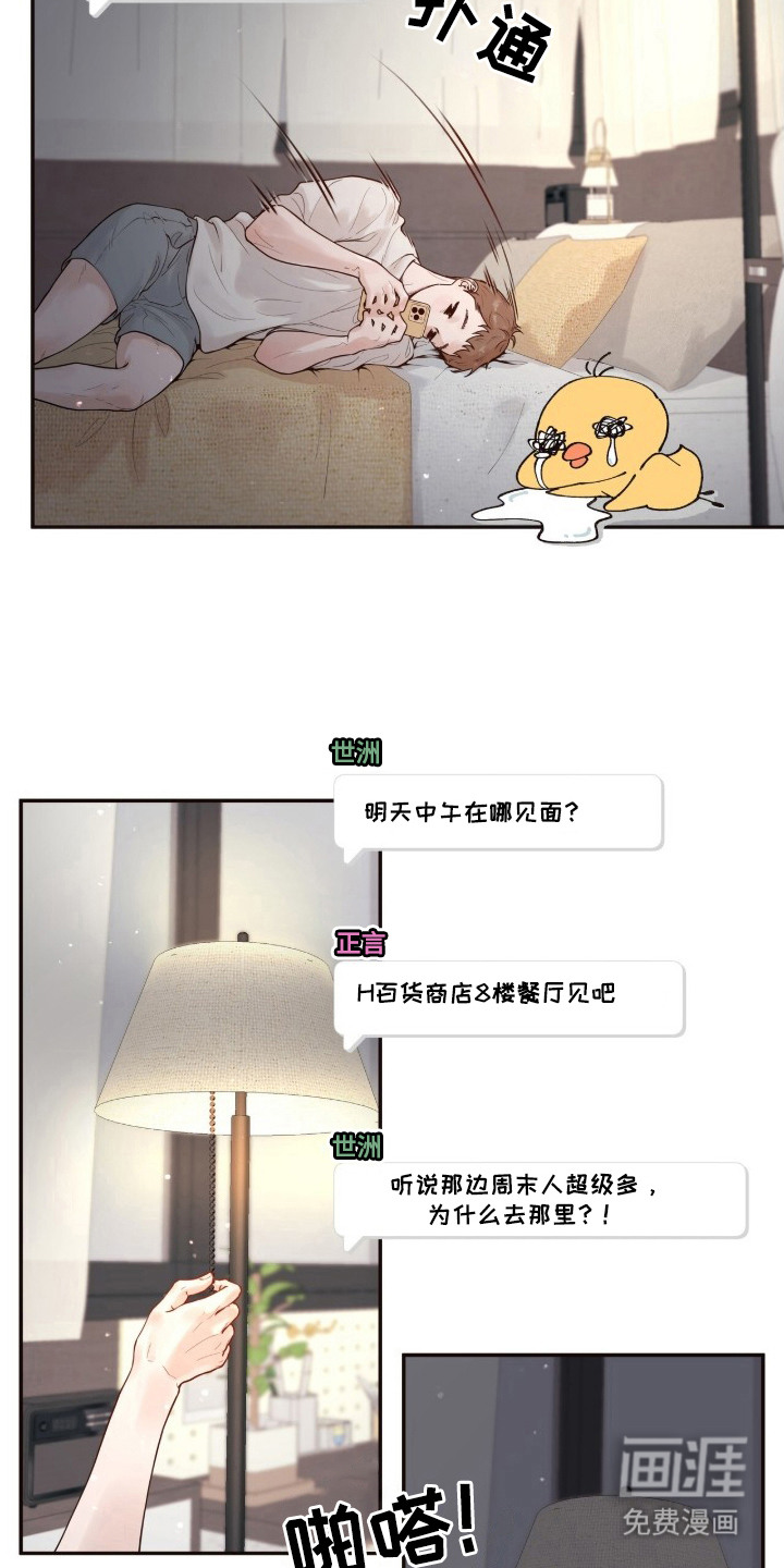 第1话9