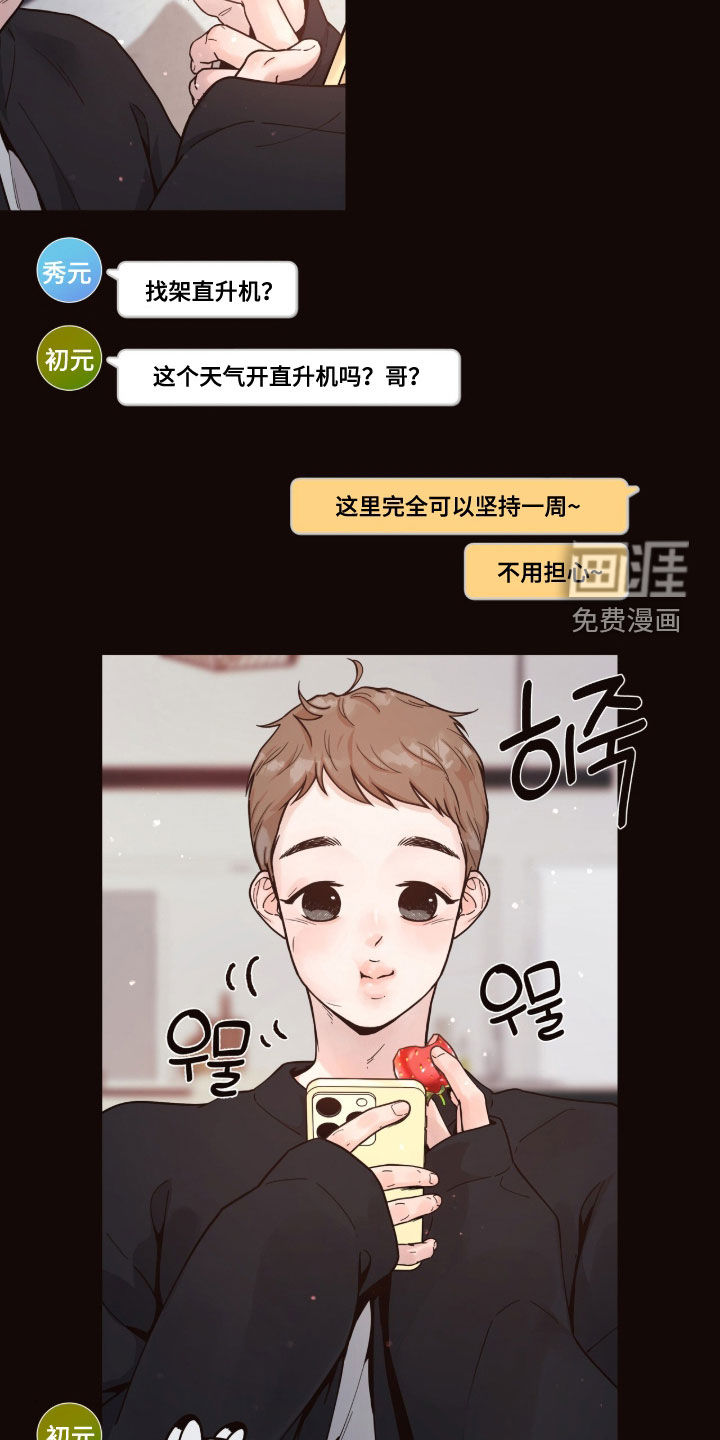 第16话1