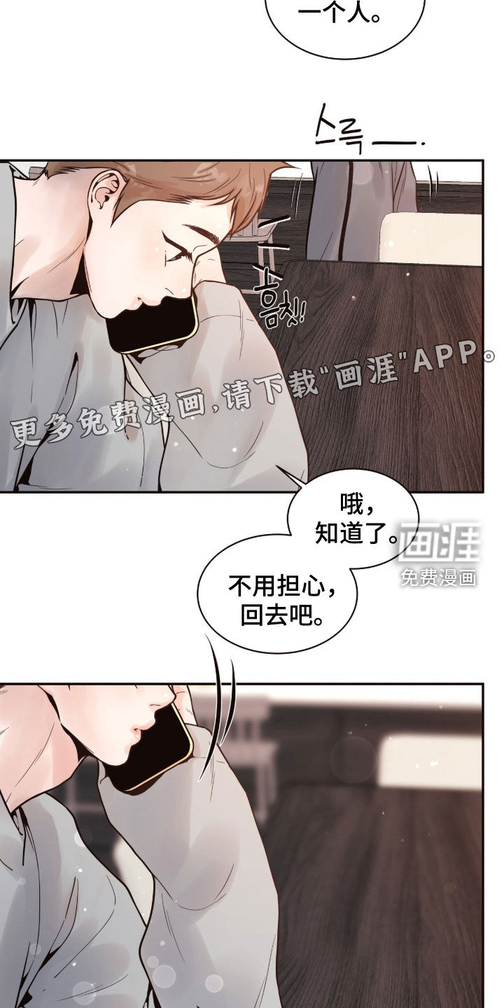 第21话3