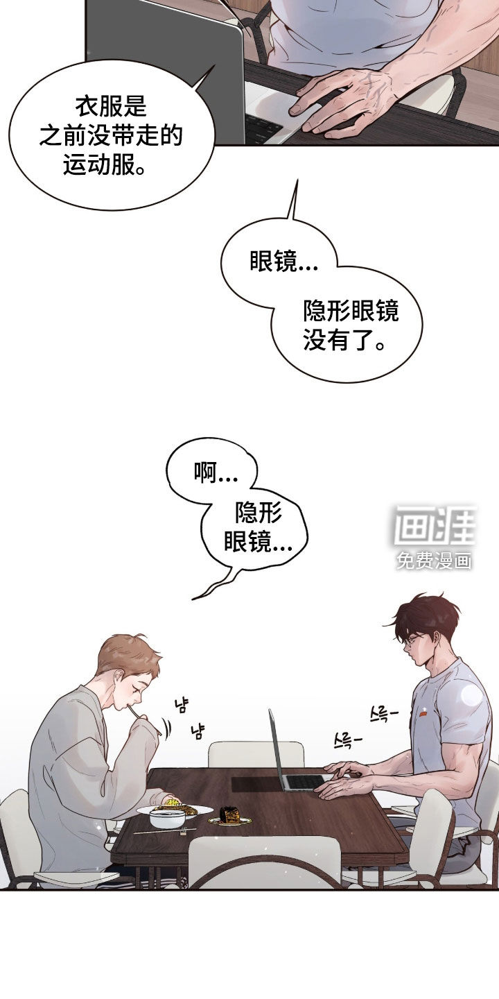第21话7