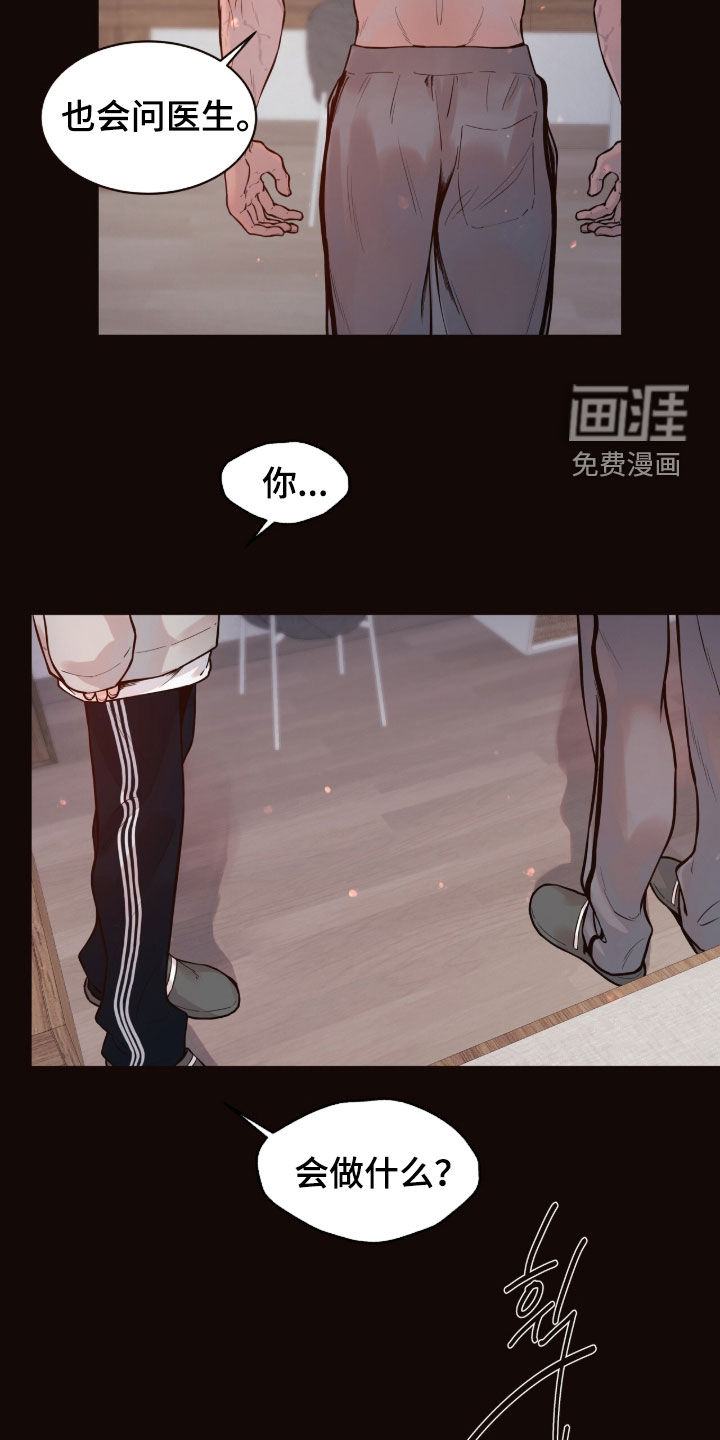 第24话14