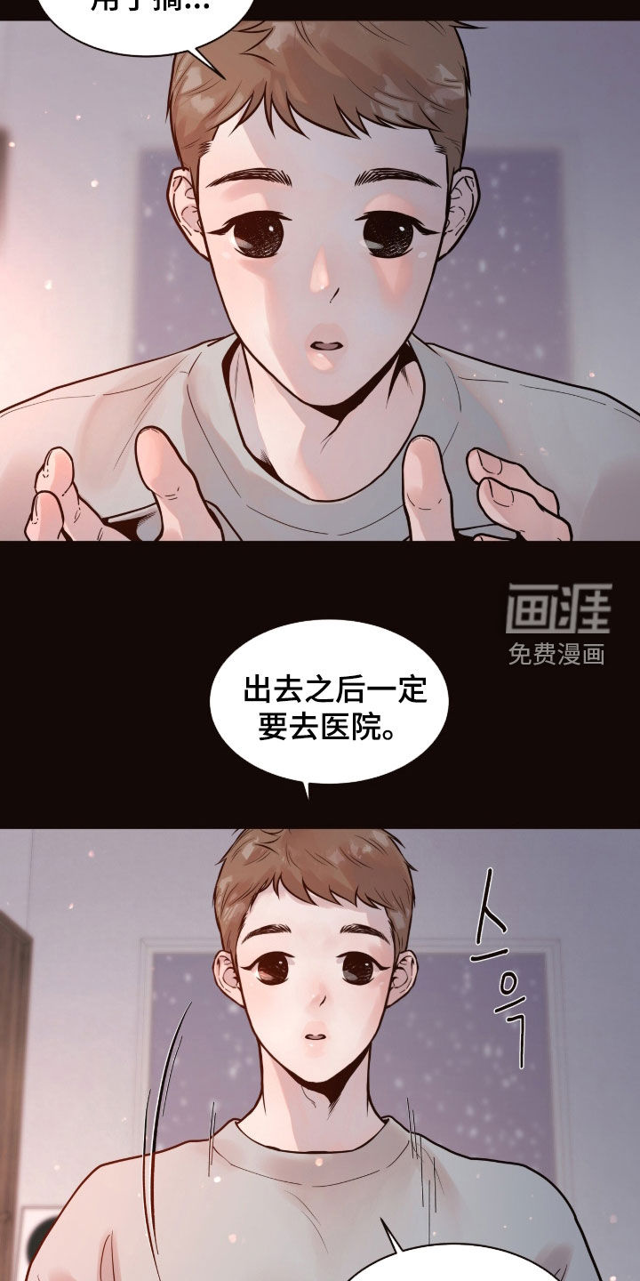 第24话6