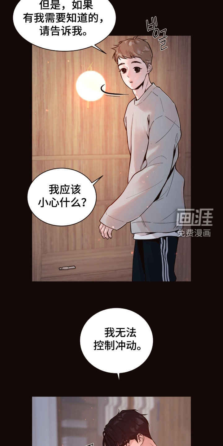 第24话8