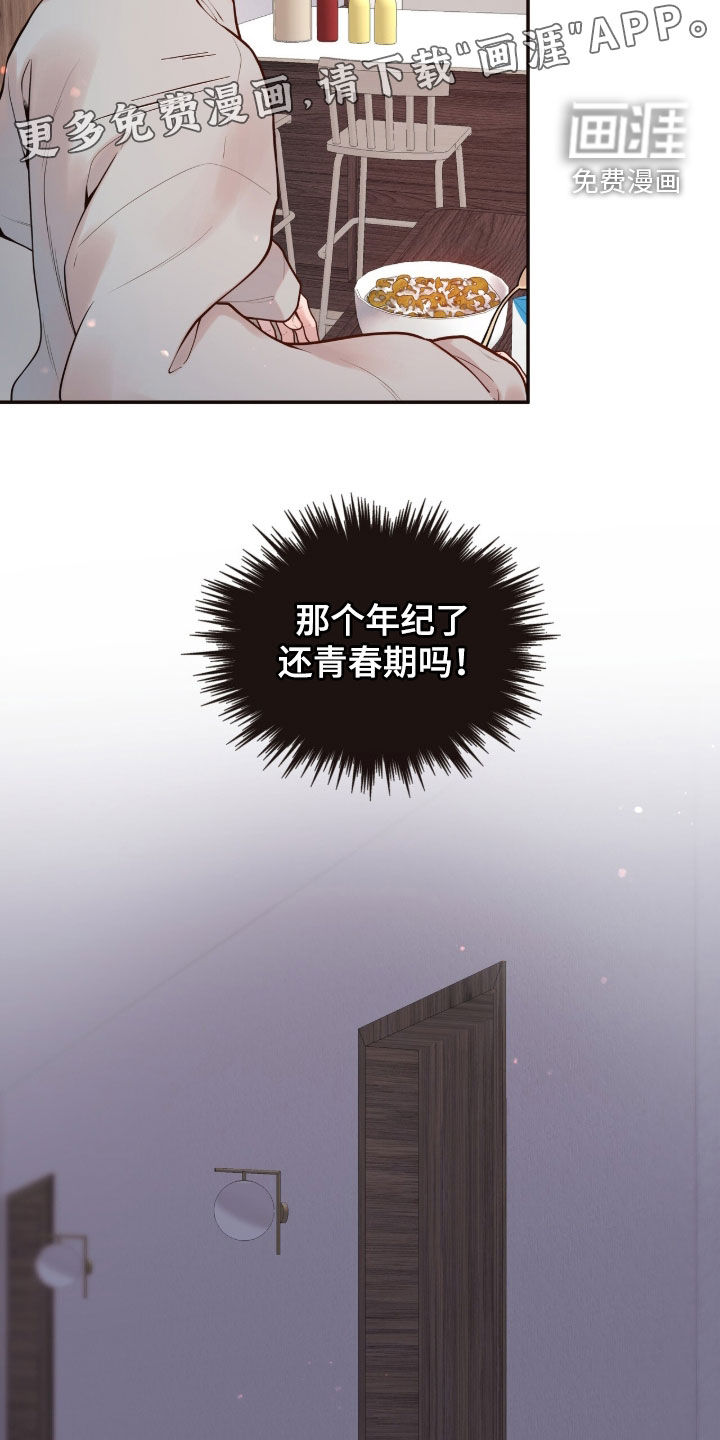 第23话3
