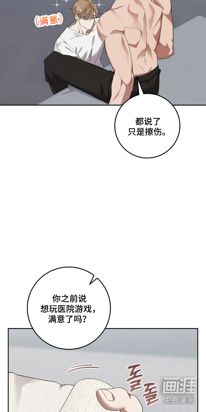 第23话2