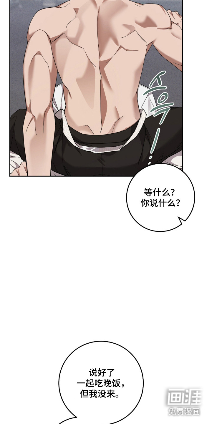 第23话4