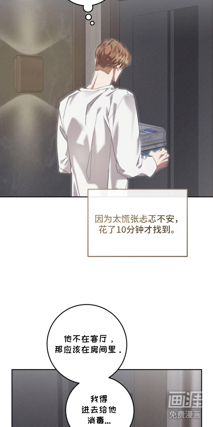 第21话7