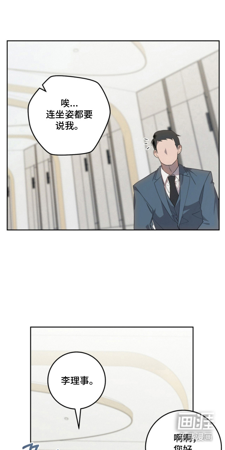 第17话7