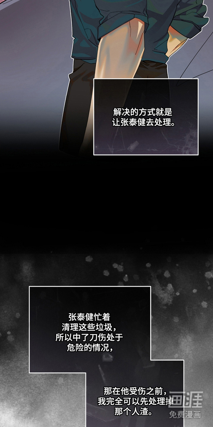 第28话16