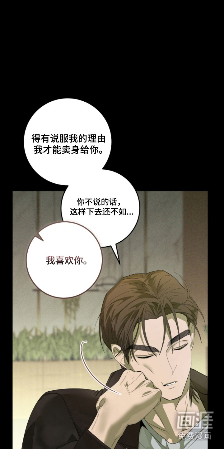 第33话16