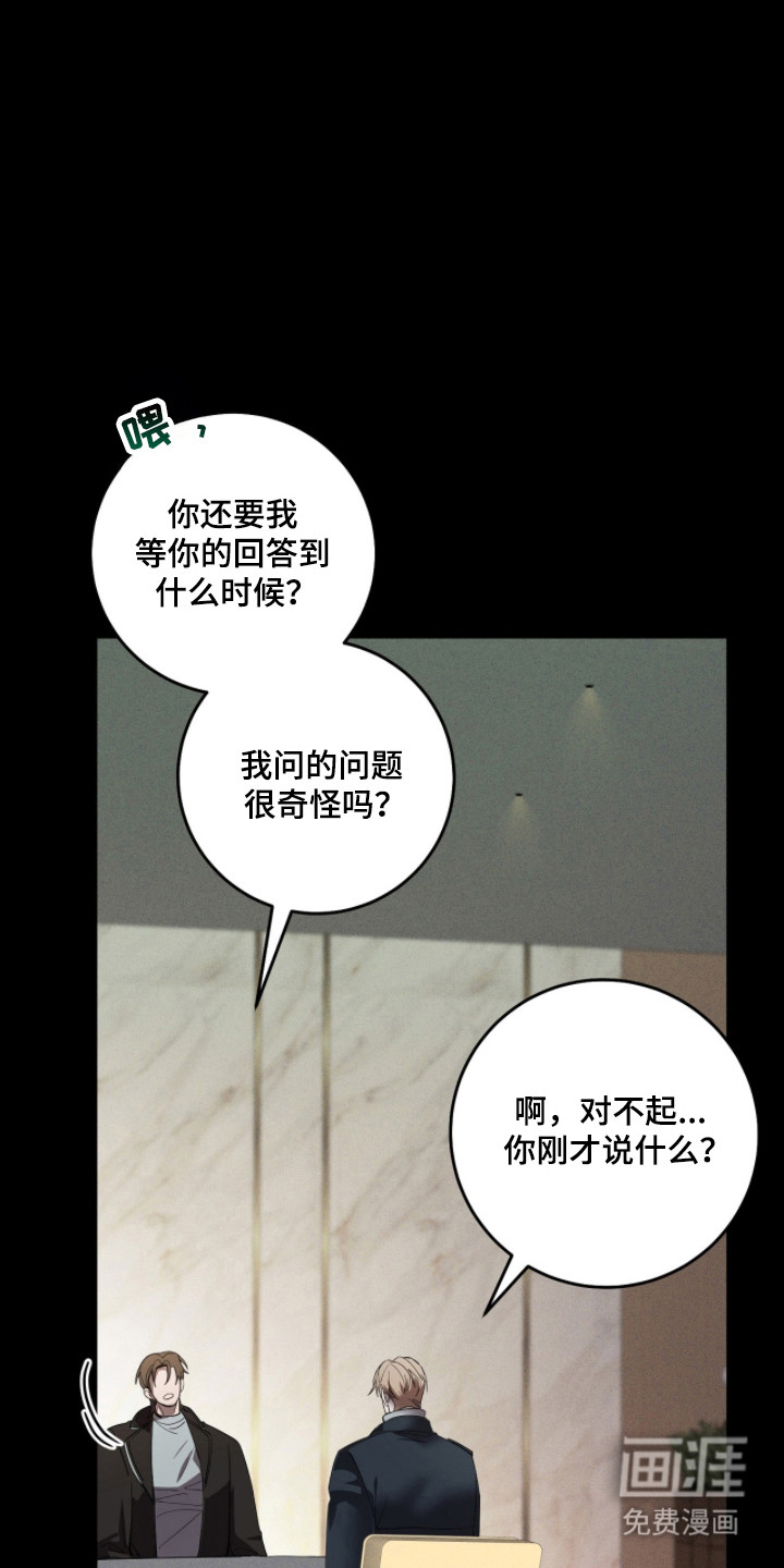 第33话7