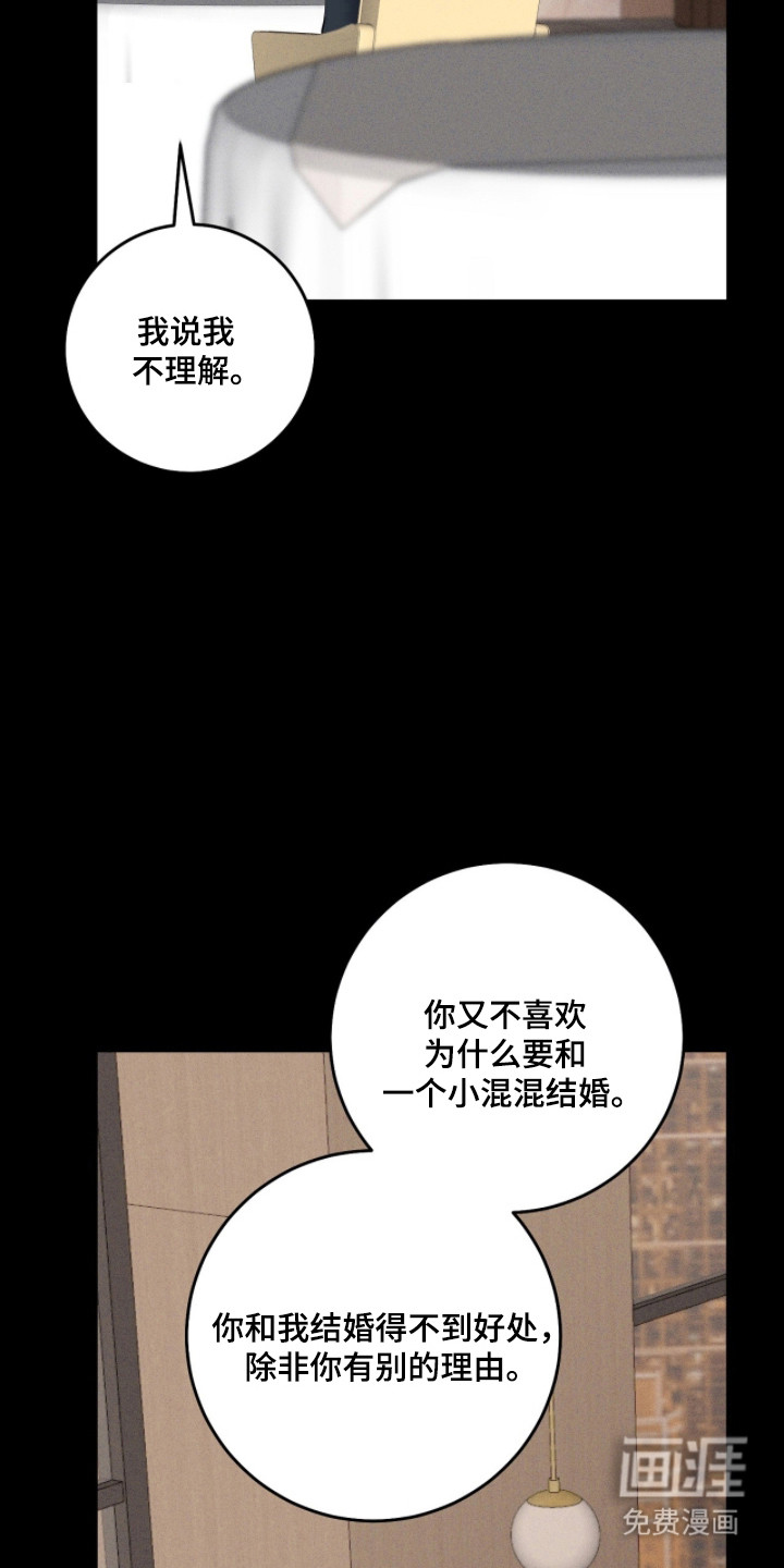 第33话8