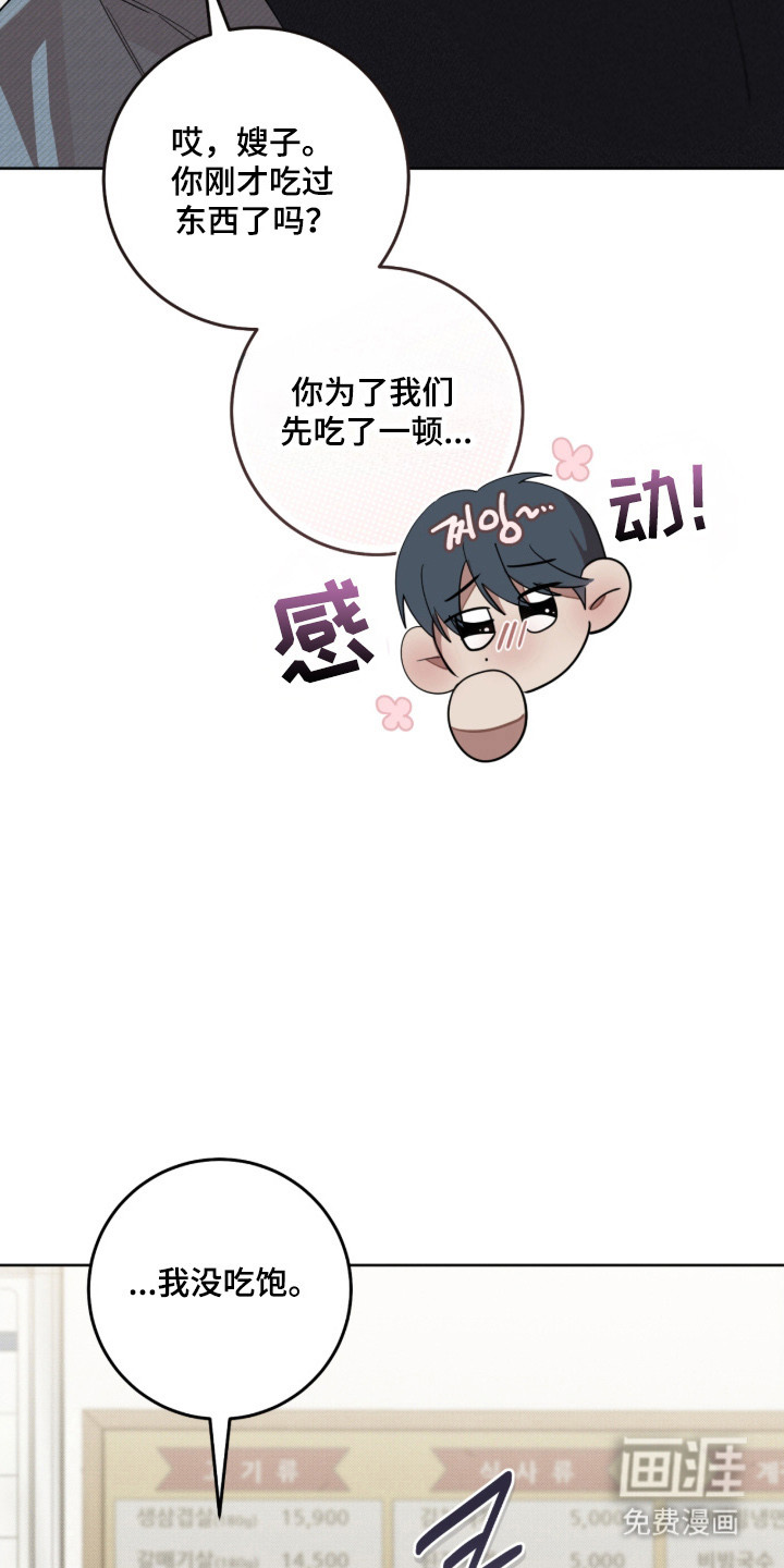第36话9