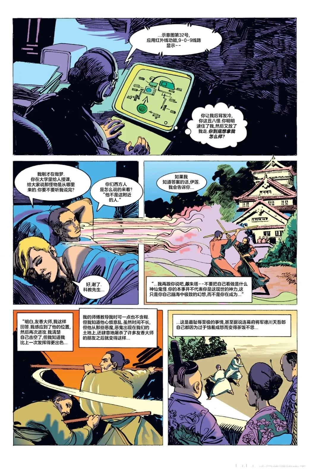 全一卷9