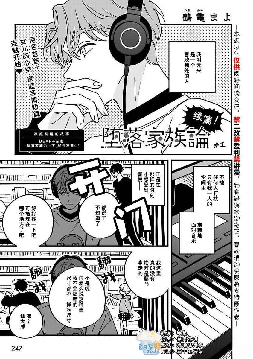 第1话0