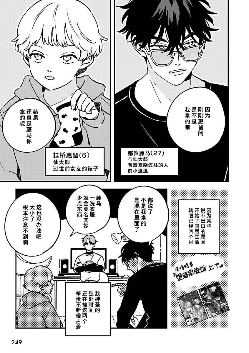 第1话2