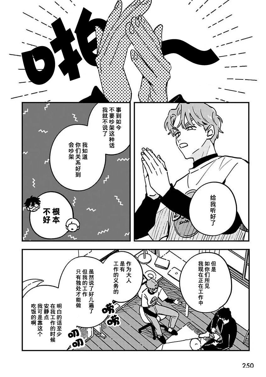 第1话3