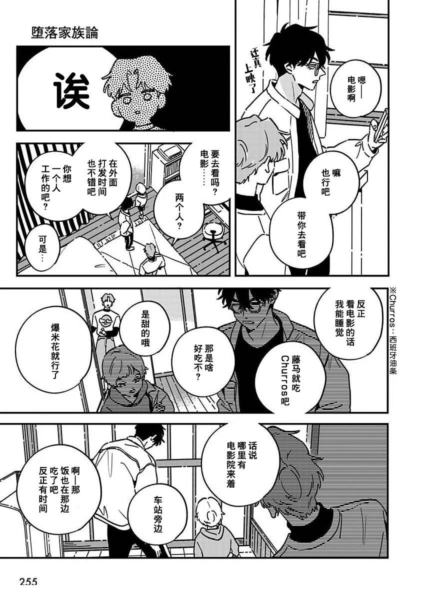 第1话8